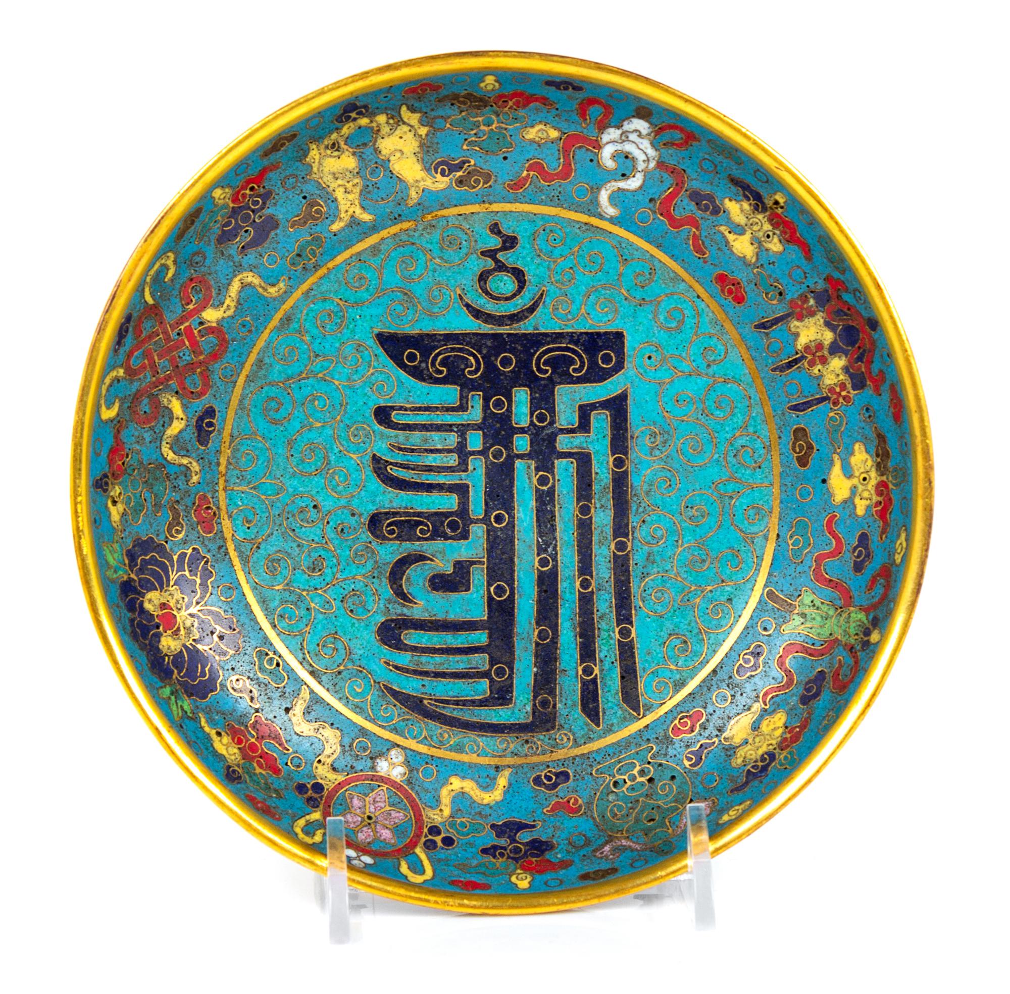 A Cloissone Enamel 'Sanskrit' Dish Diameter 6 1/4 inches. — 18TH CENTURY