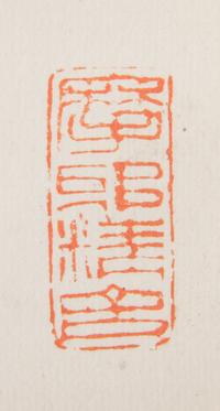 Attributed to Zhang Daqian, (1899-1983), Scholar under Tree