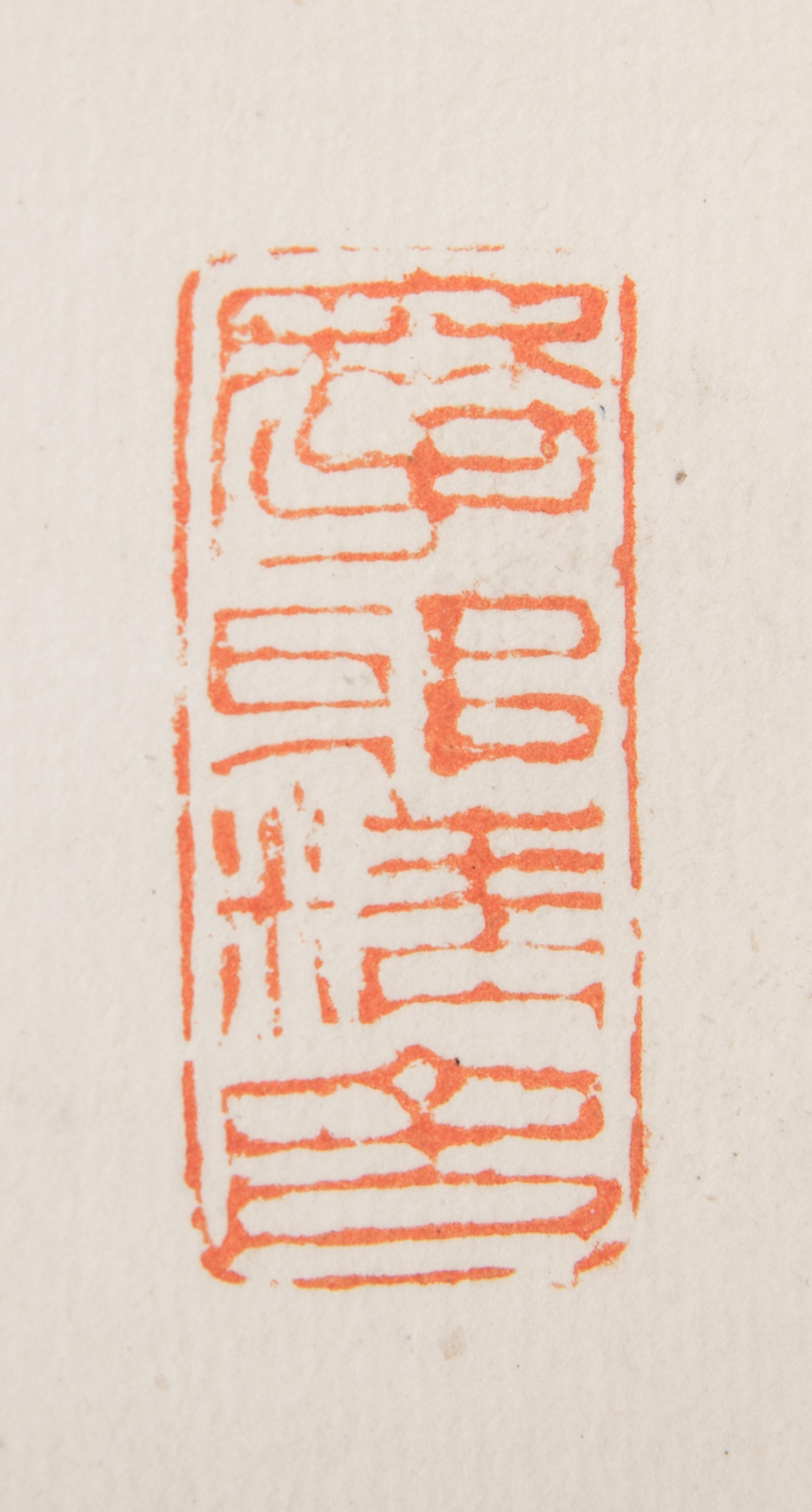 Attributed to Zhang Daqian, (1899-1983), Scholar under Tree