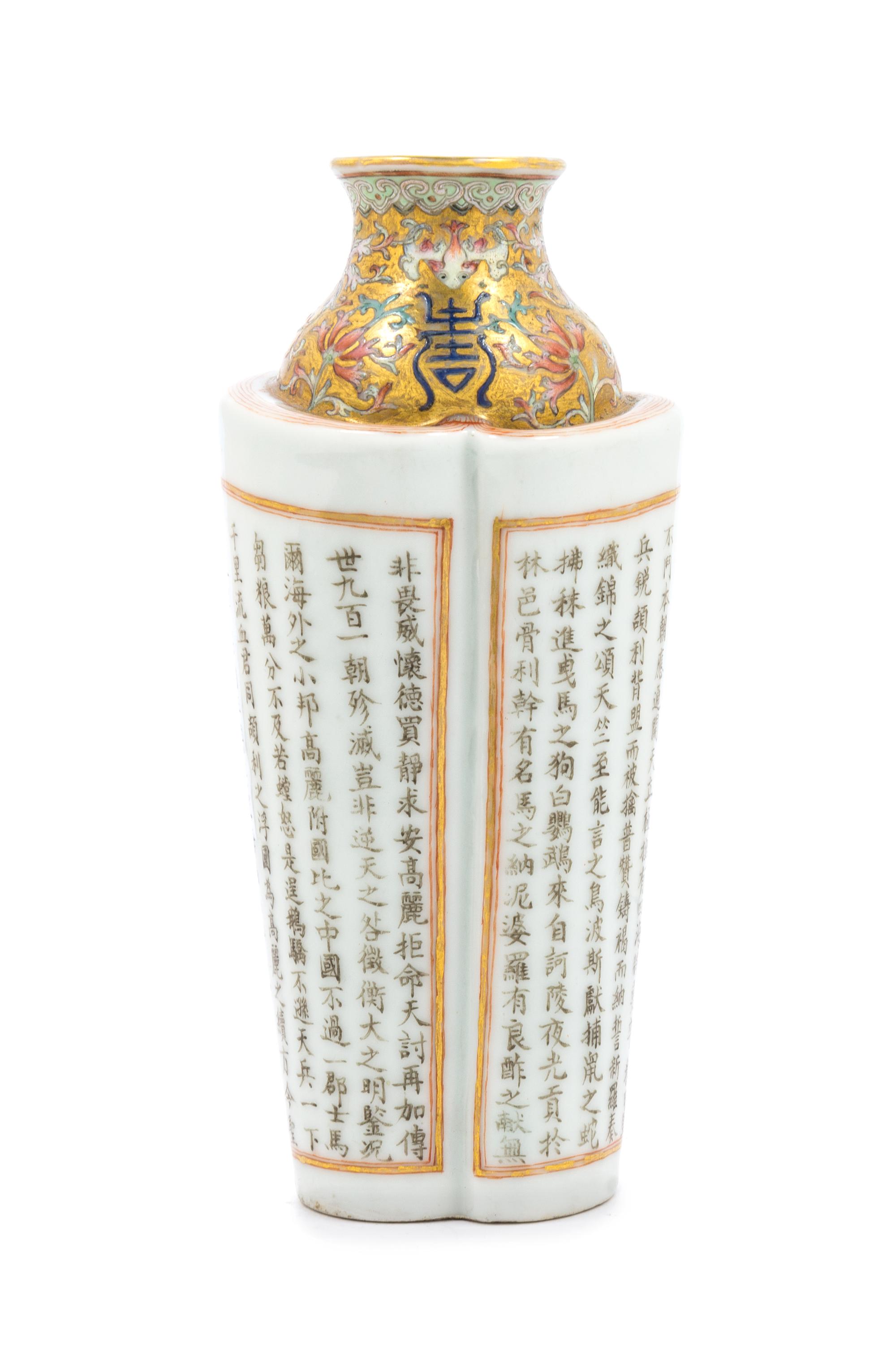 A Chinese Famille Rose Porcelain Scholar's Vase REPUBLIC PERIOD OR EARLIER Height 5 5/8 inches. — REPUBLIC PERIOD OR EARLIER