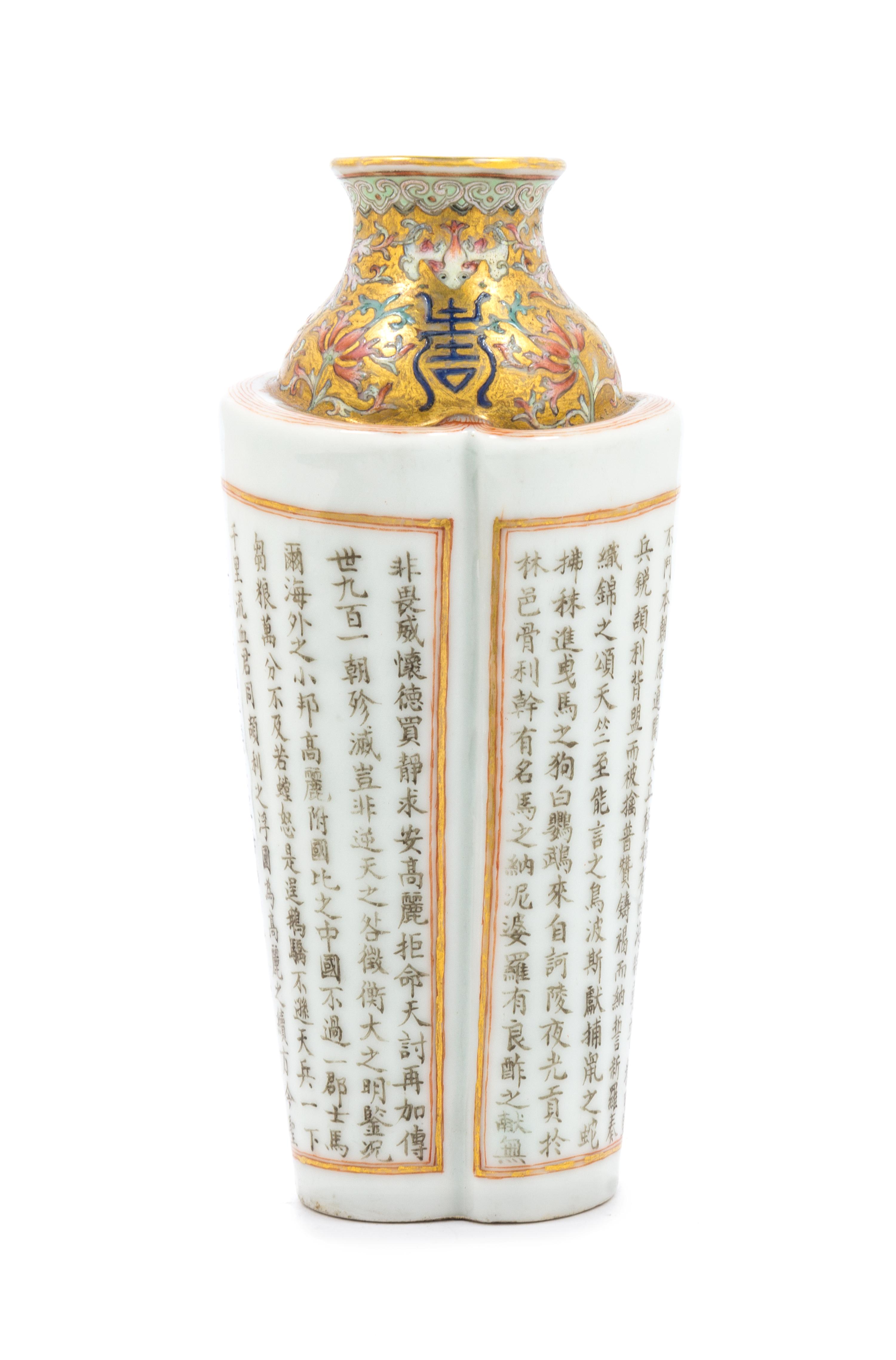 A Chinese Famille Rose Porcelain Scholar's Vase REPUBLIC PERIOD OR EARLIER Height 5 5/8 inches. — REPUBLIC PERIOD OR EARLIER