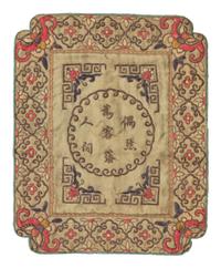 Seven Chinese Embroidered Silk Articles