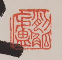 Wu Changshuo, (1844-1927), Calligraphy of Inscriptions on Drum-Shaped Stone Blocks of the Warring States Period (475-221 B.C.)