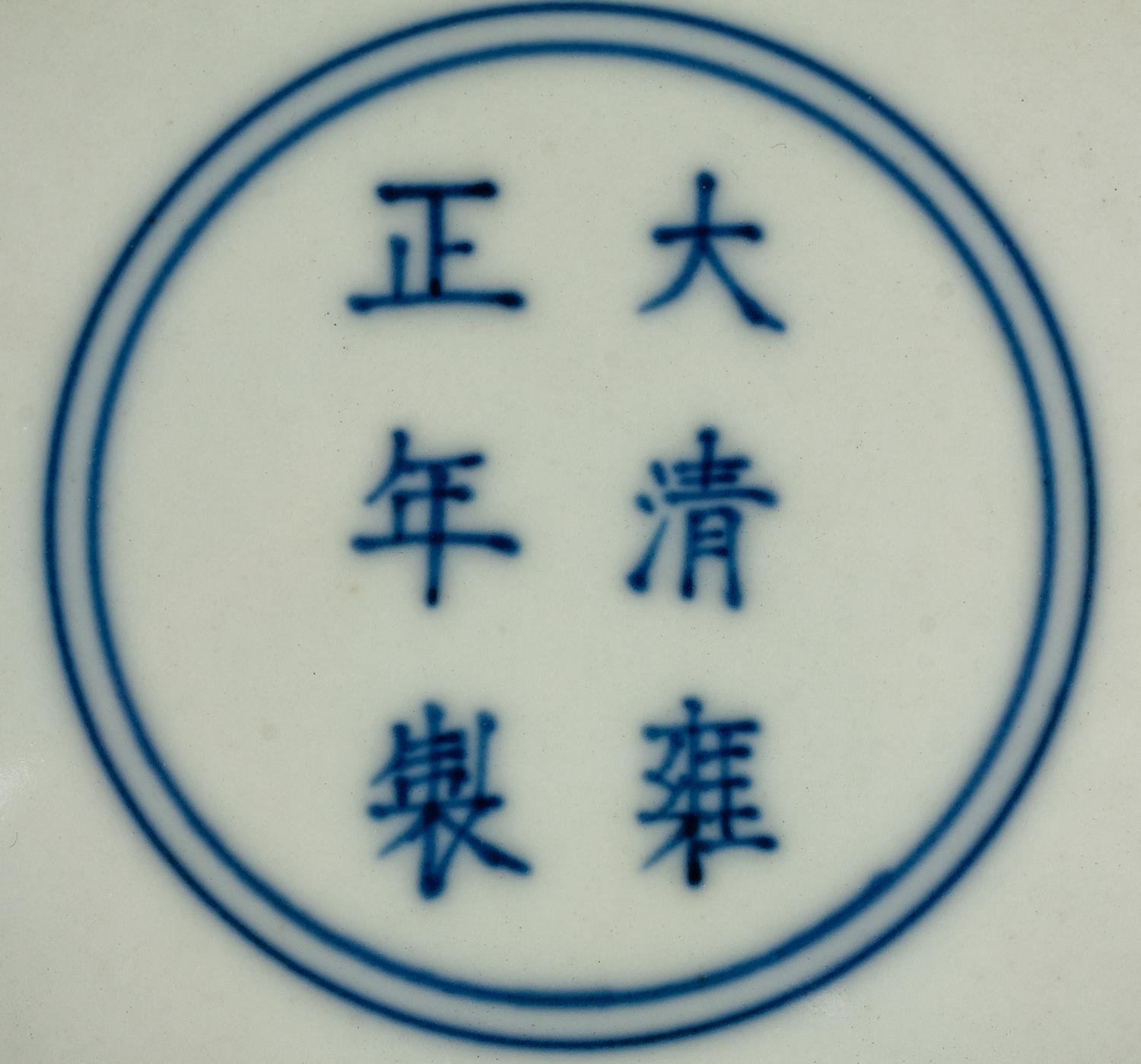 A Pair of Chinese Famille Jaune Porcelain Plates