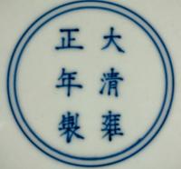 A Pair of Chinese Famille Jaune Porcelain Plates