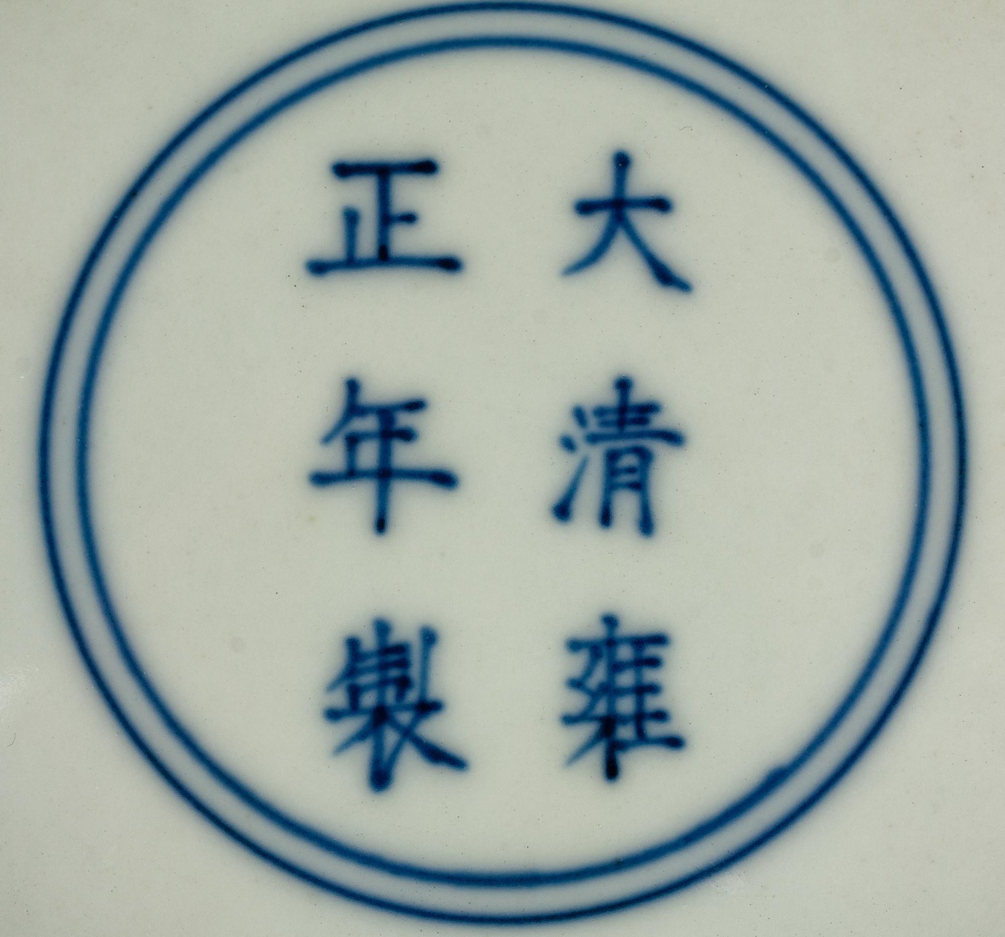 A Pair of Chinese Famille Jaune Porcelain Plates