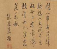 In the Style of Li Gonglin