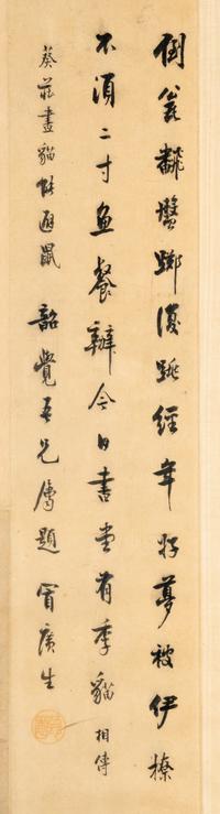 Ji Yingzhao