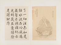 An Album of The Sixteen Luohan 11 x 7 1/2 inches (image). — LATE 18TH CENTURY