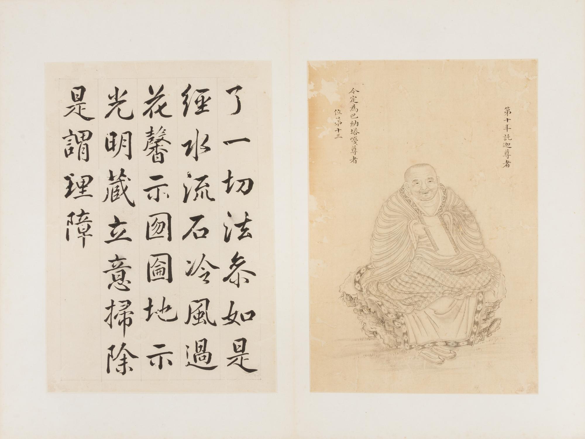 An Album of The Sixteen Luohan 11 x 7 1/2 inches (image). — LATE 18TH CENTURY