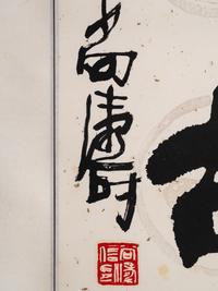 Shang Tao