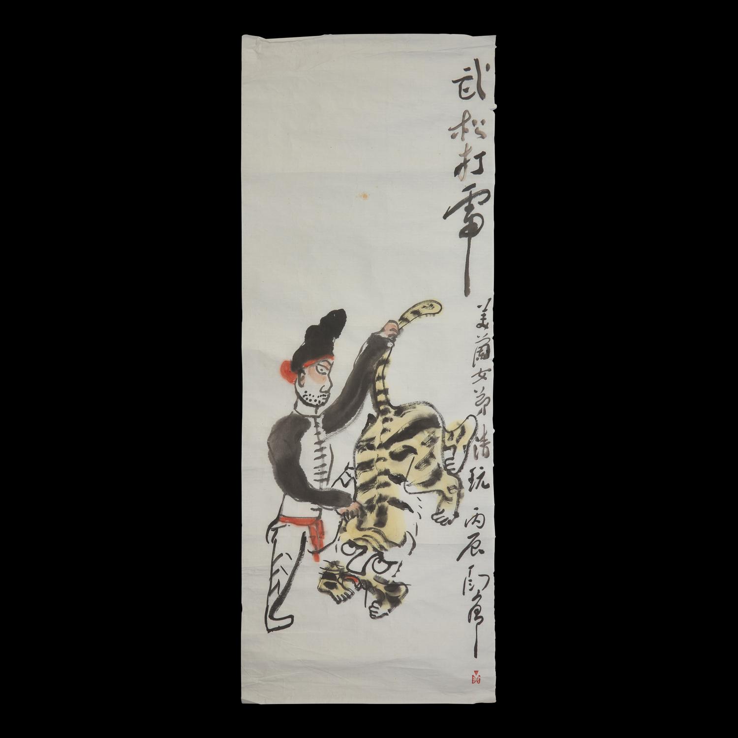 Ding Yanyong (1902-1978) 丁衍庸（1902-1978） 武松打虎