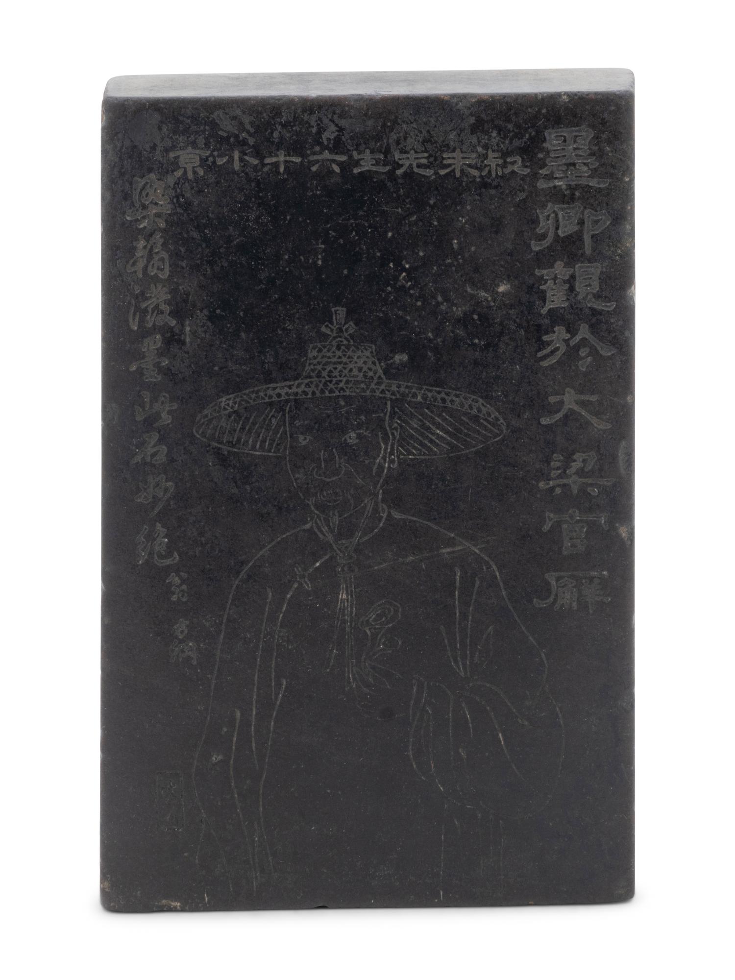 An Inscribed Duan Ink Stone