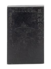 An Inscribed Duan Ink Stone