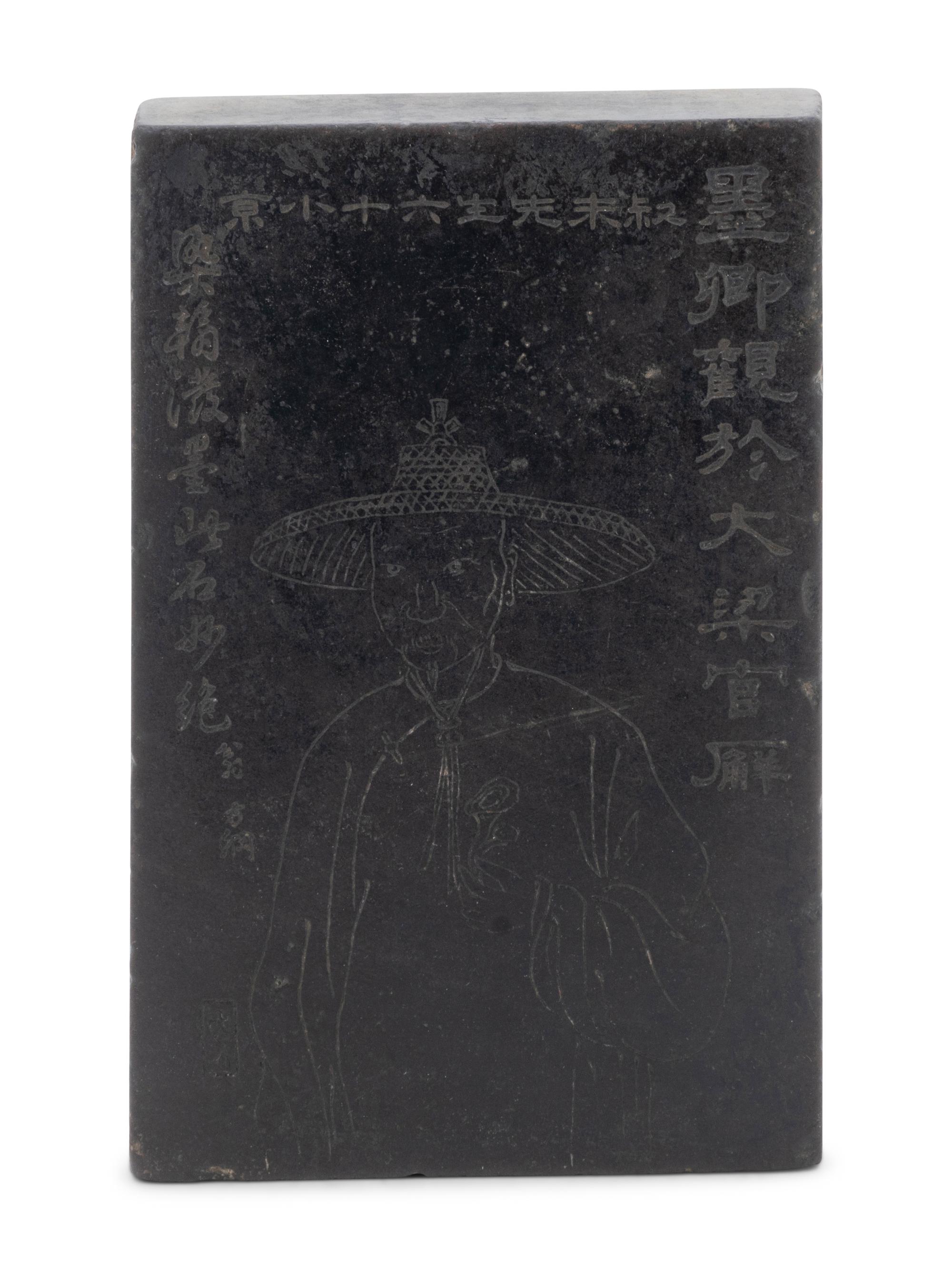 An Inscribed Duan Ink Stone