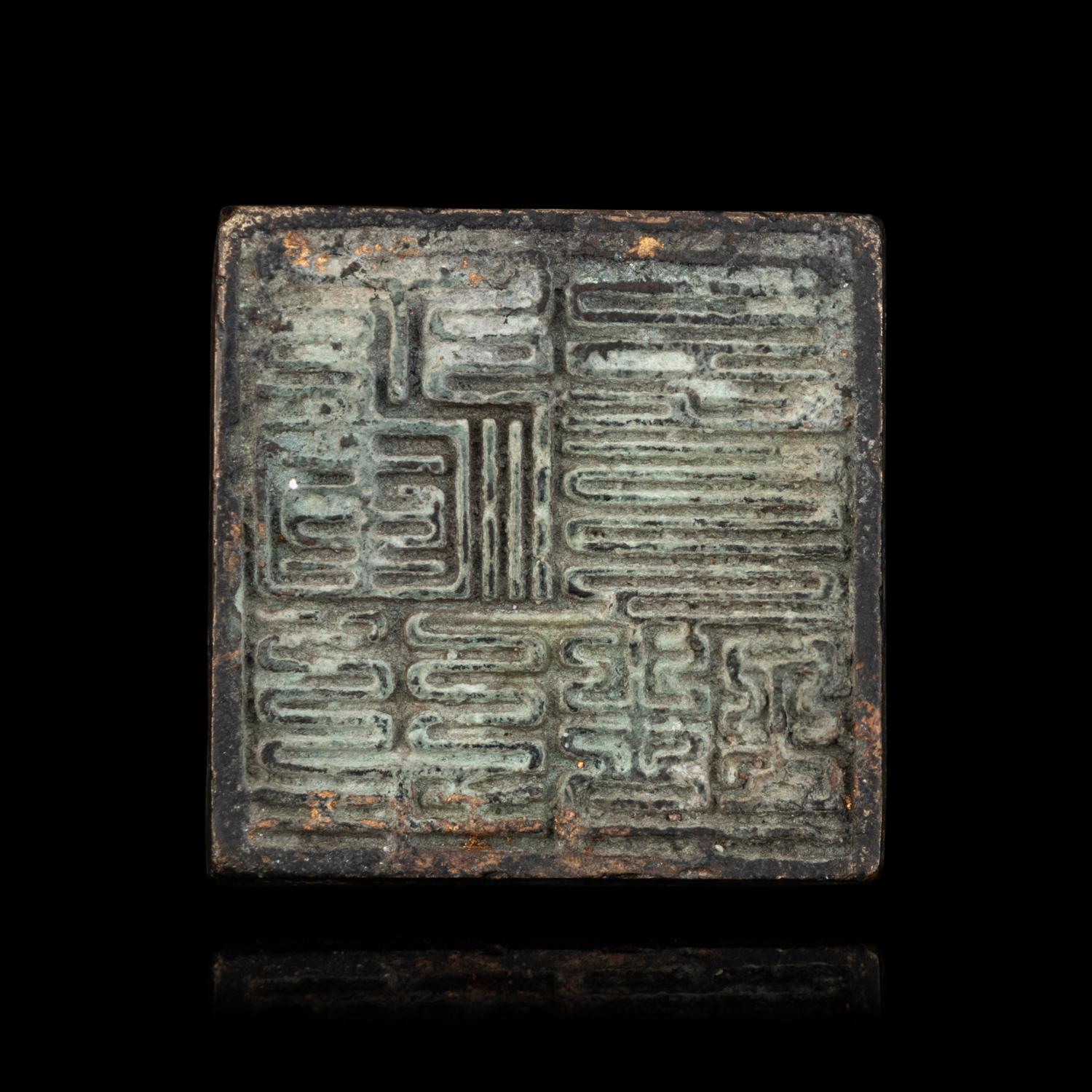A Chinese Parcel Gilt Bronze Seal and A Tibetan Hardstone and Glass Inset Metal Brooch
