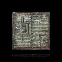 A Chinese Parcel Gilt Bronze Seal and A Tibetan Hardstone and Glass Inset Metal Brooch