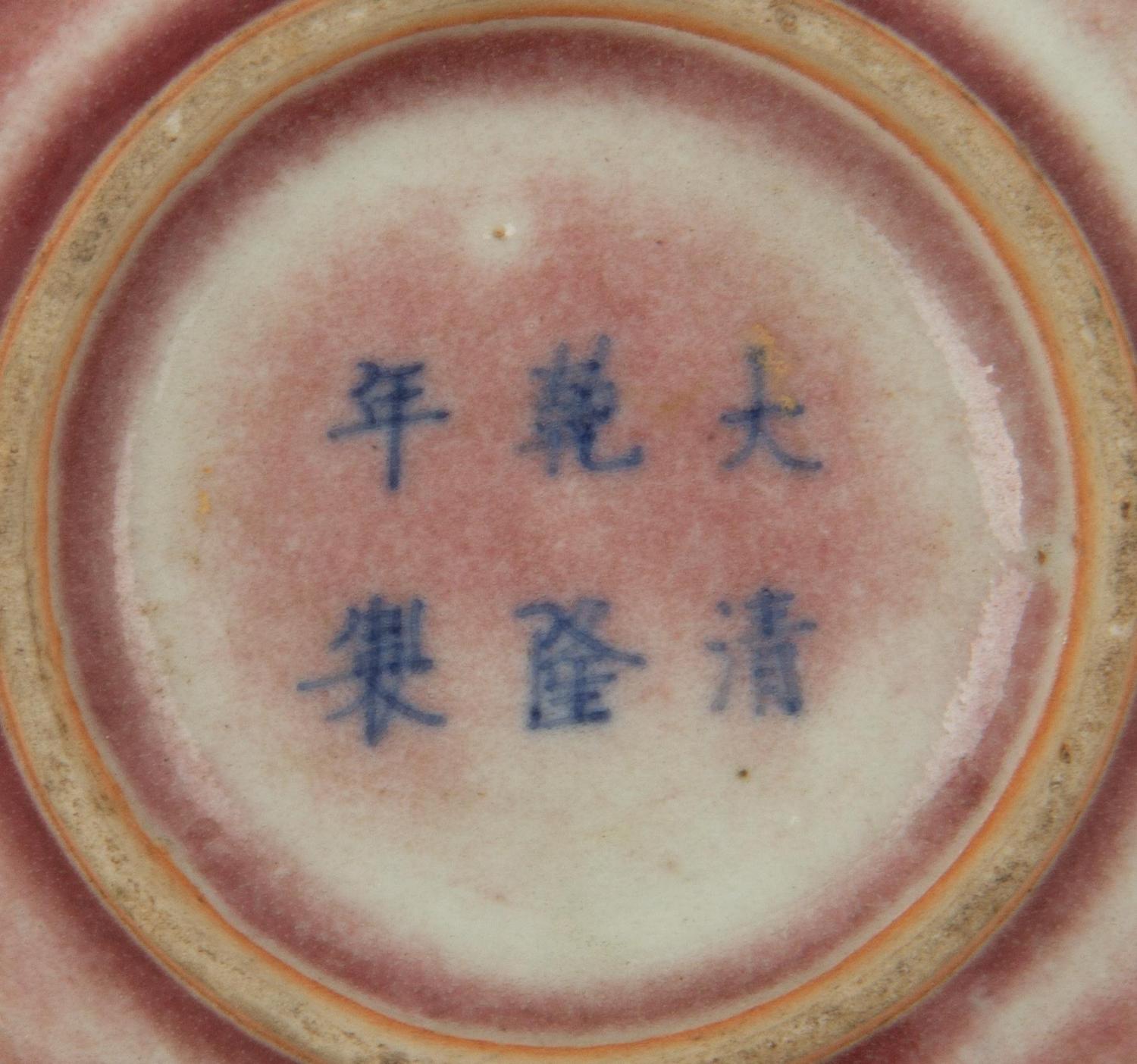 Four Chinese Porcelain Wares