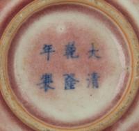 Four Chinese Porcelain Wares