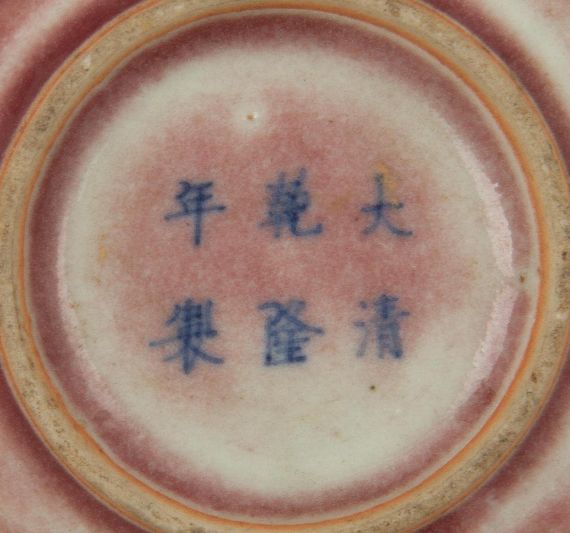Four Chinese Porcelain Wares