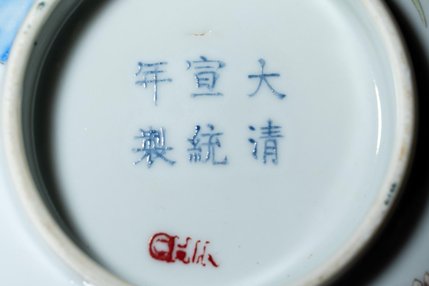 A Chinese Famille Rose Porcelain Bowl