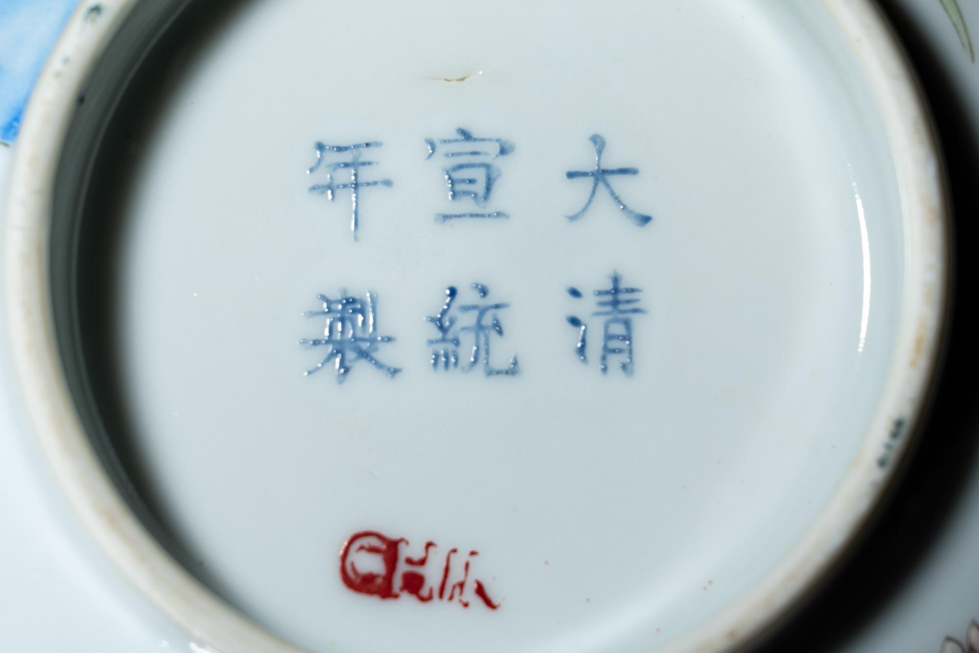 A Chinese Famille Rose Porcelain Bowl