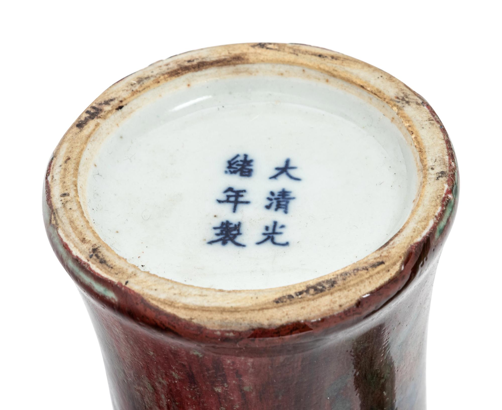 A Pair of Chinese Peach-Blossom Glazed Meiping Vases