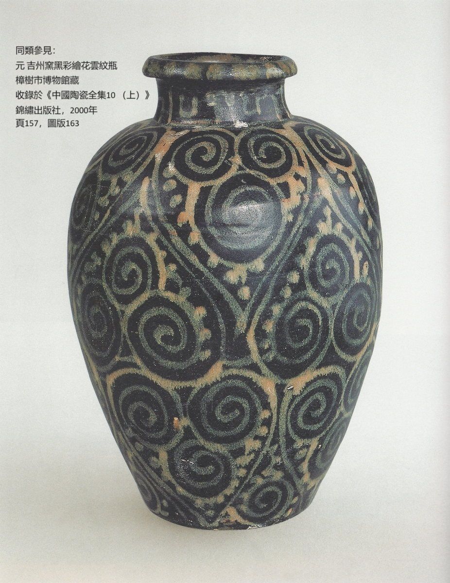 A Chinese Jizhou Ware 'Tortoiseshell Splash' Meiping Vase | Freeman's