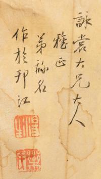 Anonymous, (QING DYNASTY), Chrysanthemums