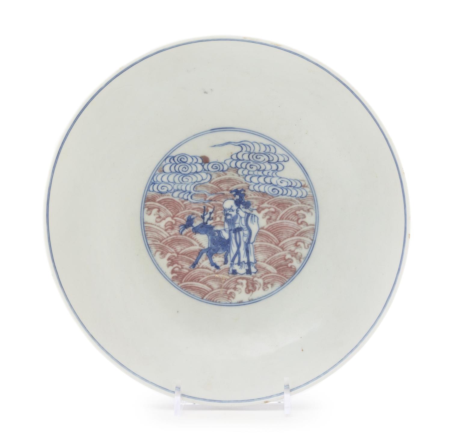 An Underglazed Blue and Copper-Red Porcelain Bowl Diameter 9 inches.