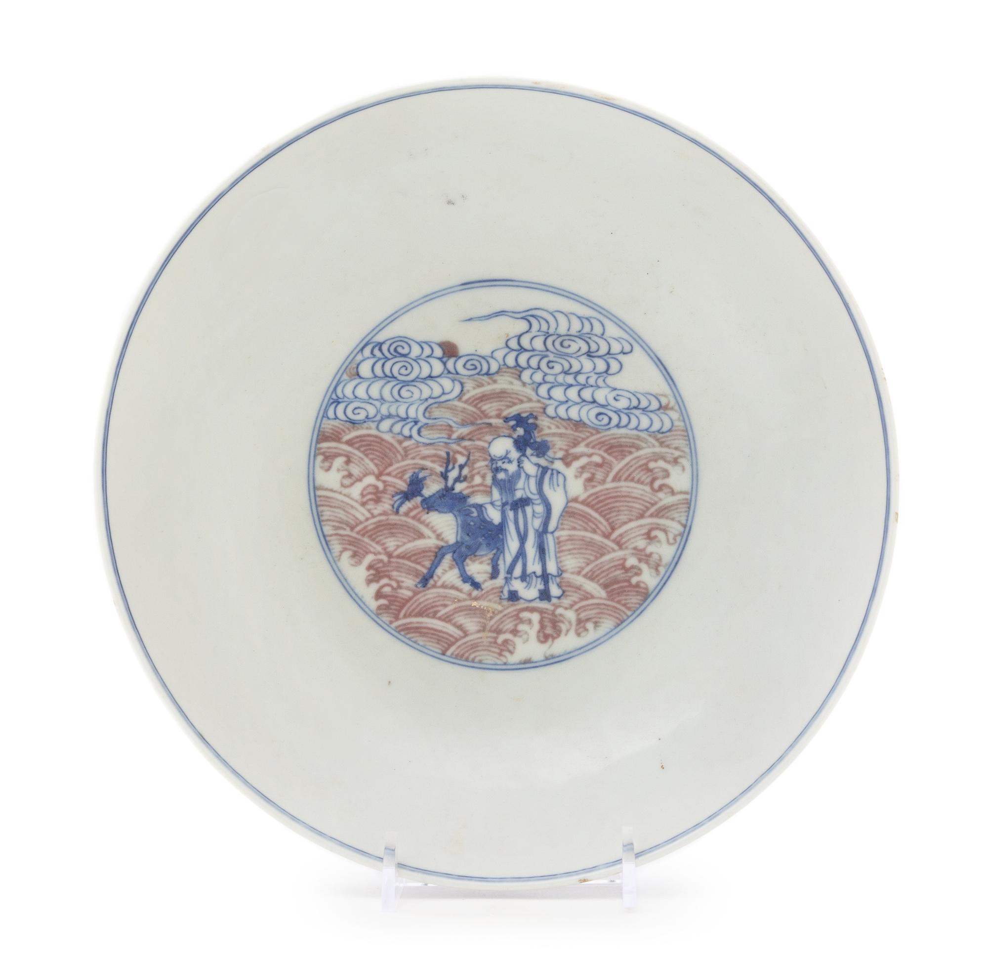 An Underglazed Blue and Copper-Red Porcelain Bowl Diameter 9 inches.