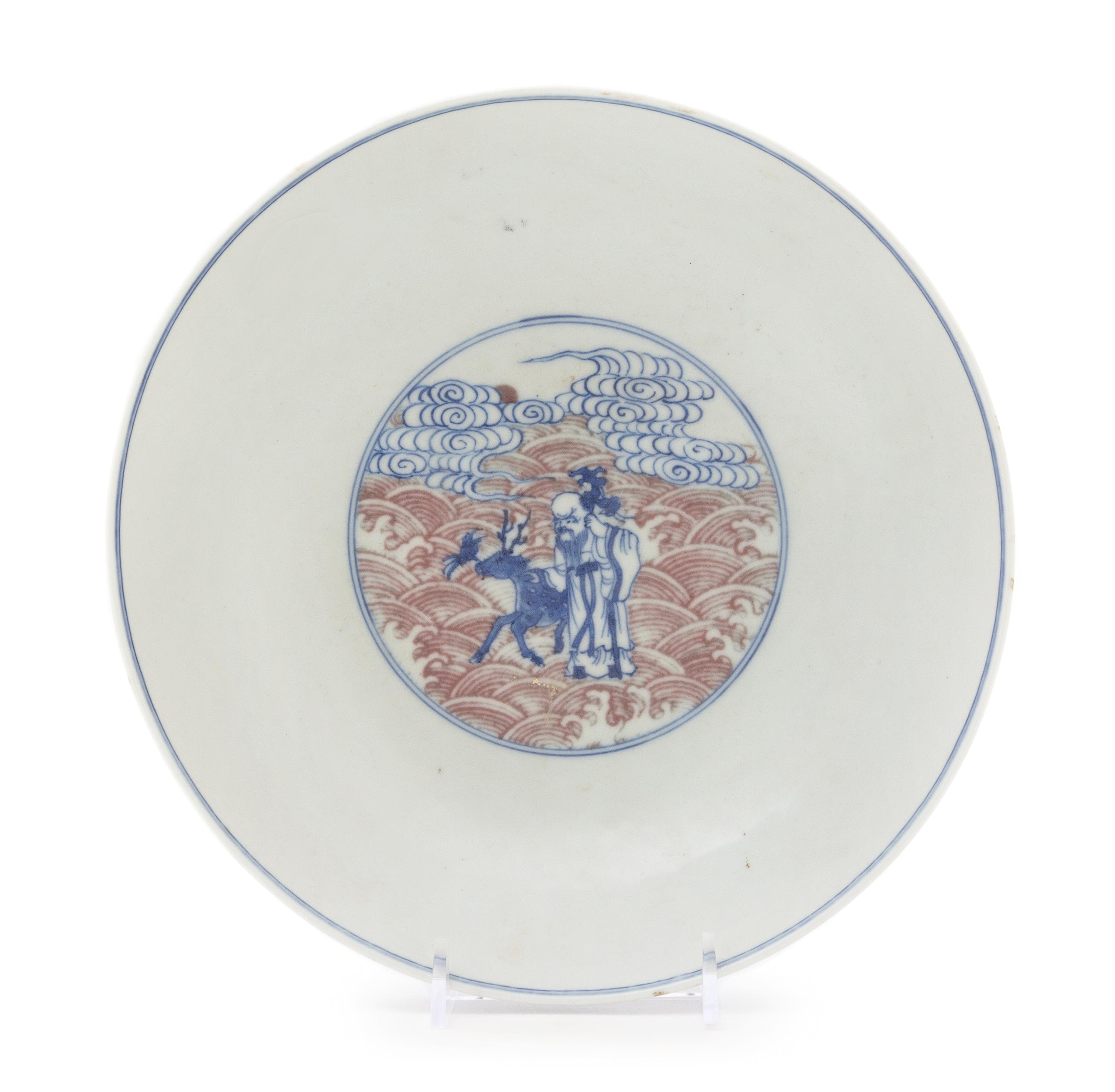 An Underglazed Blue and Copper-Red Porcelain Bowl Diameter 9 inches.