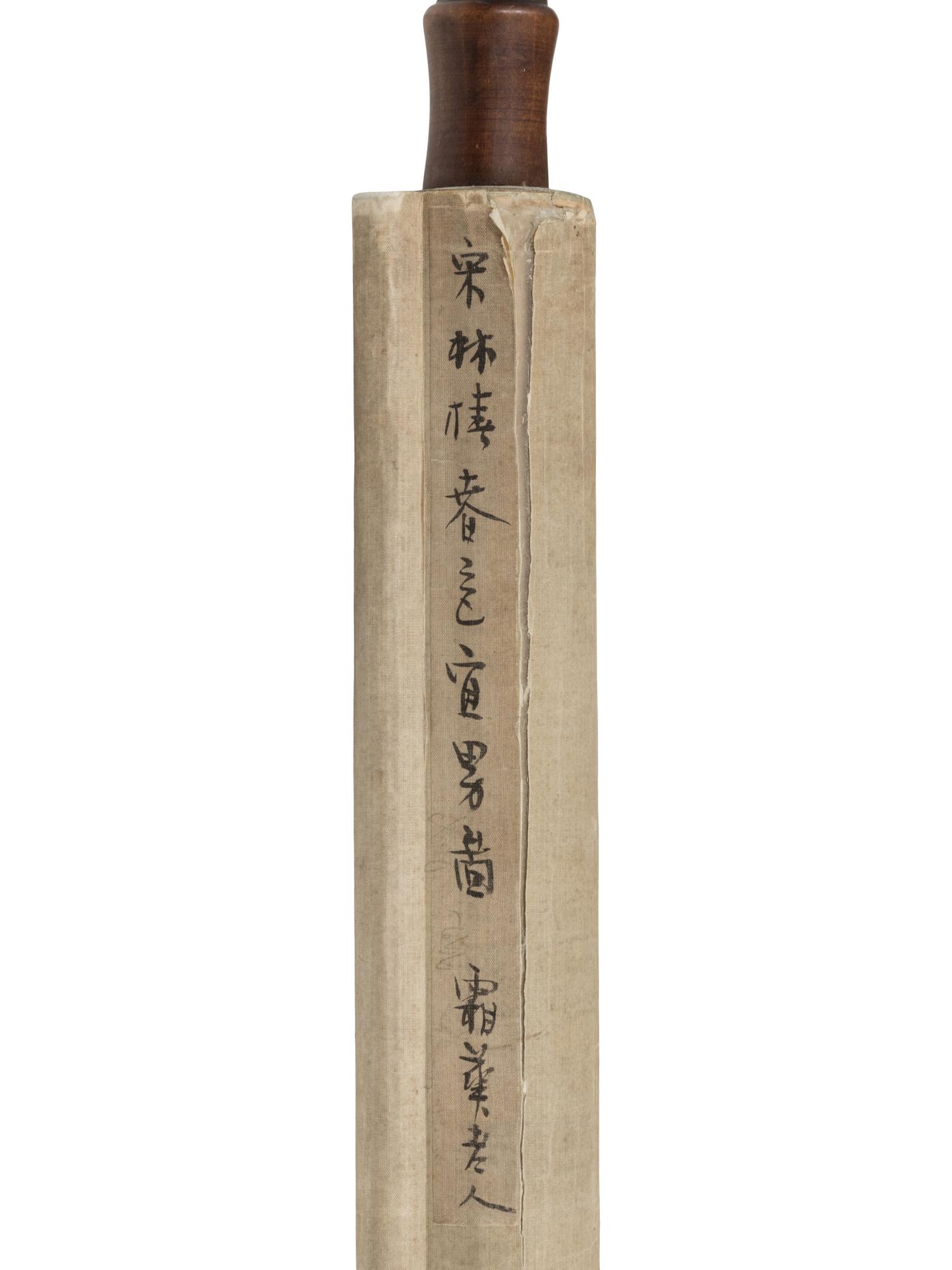 In the Style of Lin Chun (12th Century) 林椿（款）