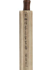 In the Style of Lin Chun (12th Century) 林椿（款）