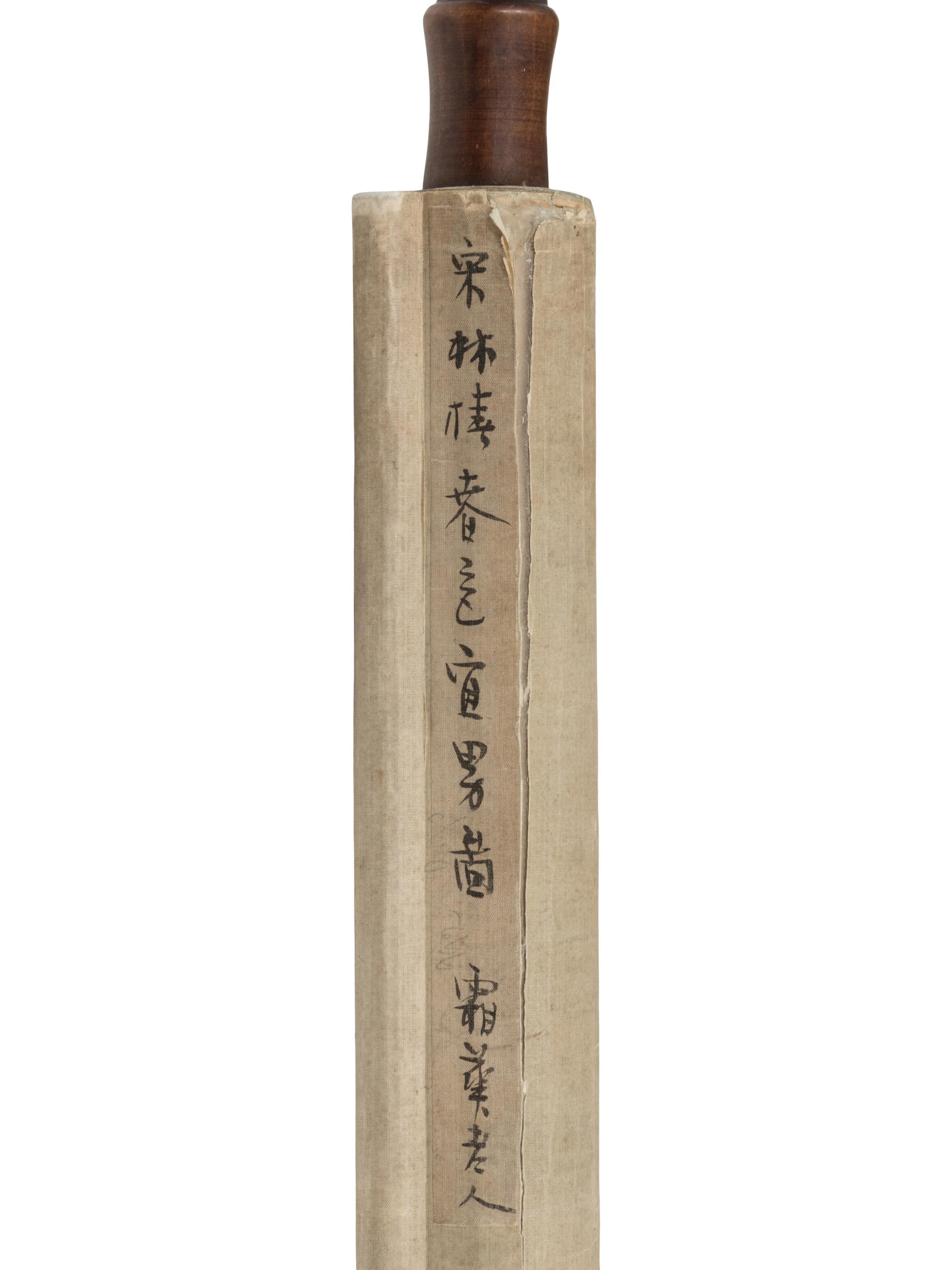 In the Style of Lin Chun (12th Century) 林椿（款）