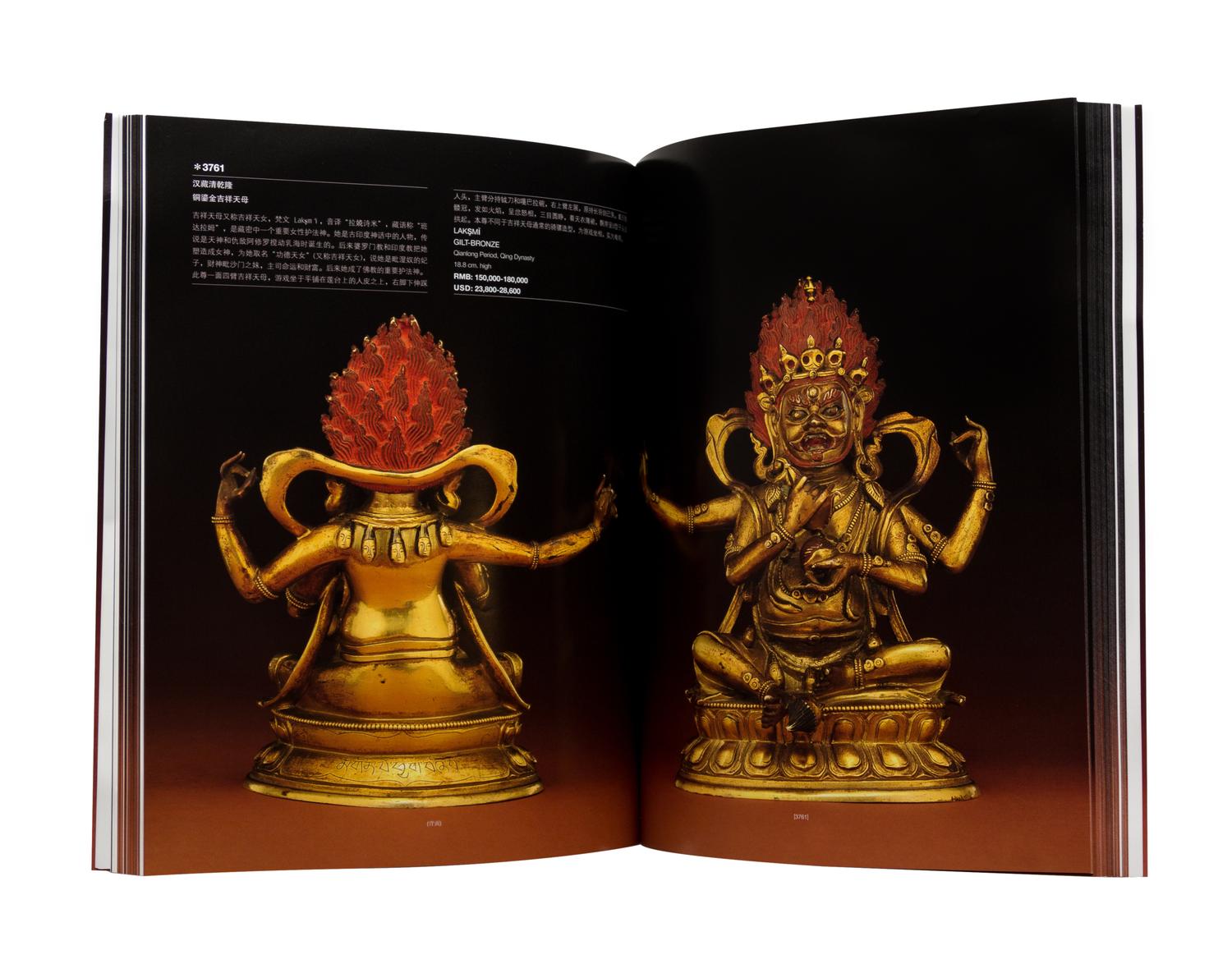 Sixty-One China Guardian's Auction Catalogues Pertaining to Chinese Works of Art