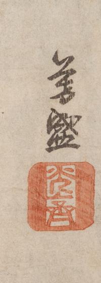 Three Japanese Woodblock Prints