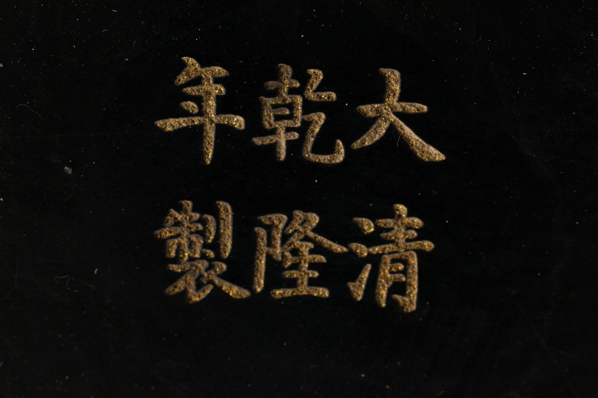 A Chinese Export Carved Red Lacquer Box