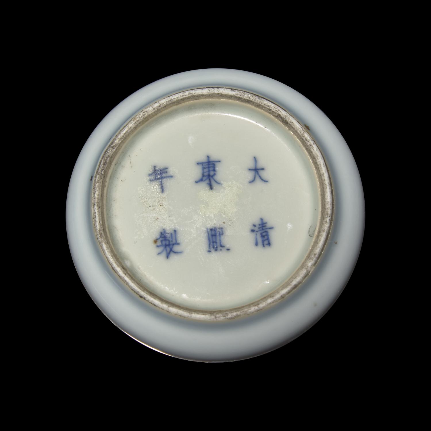 A Chinese Clair-de-Lune Water Coupe, Kangxi Mark, Possibly Guangxu Period 或爲清光緒 天藍釉水呈