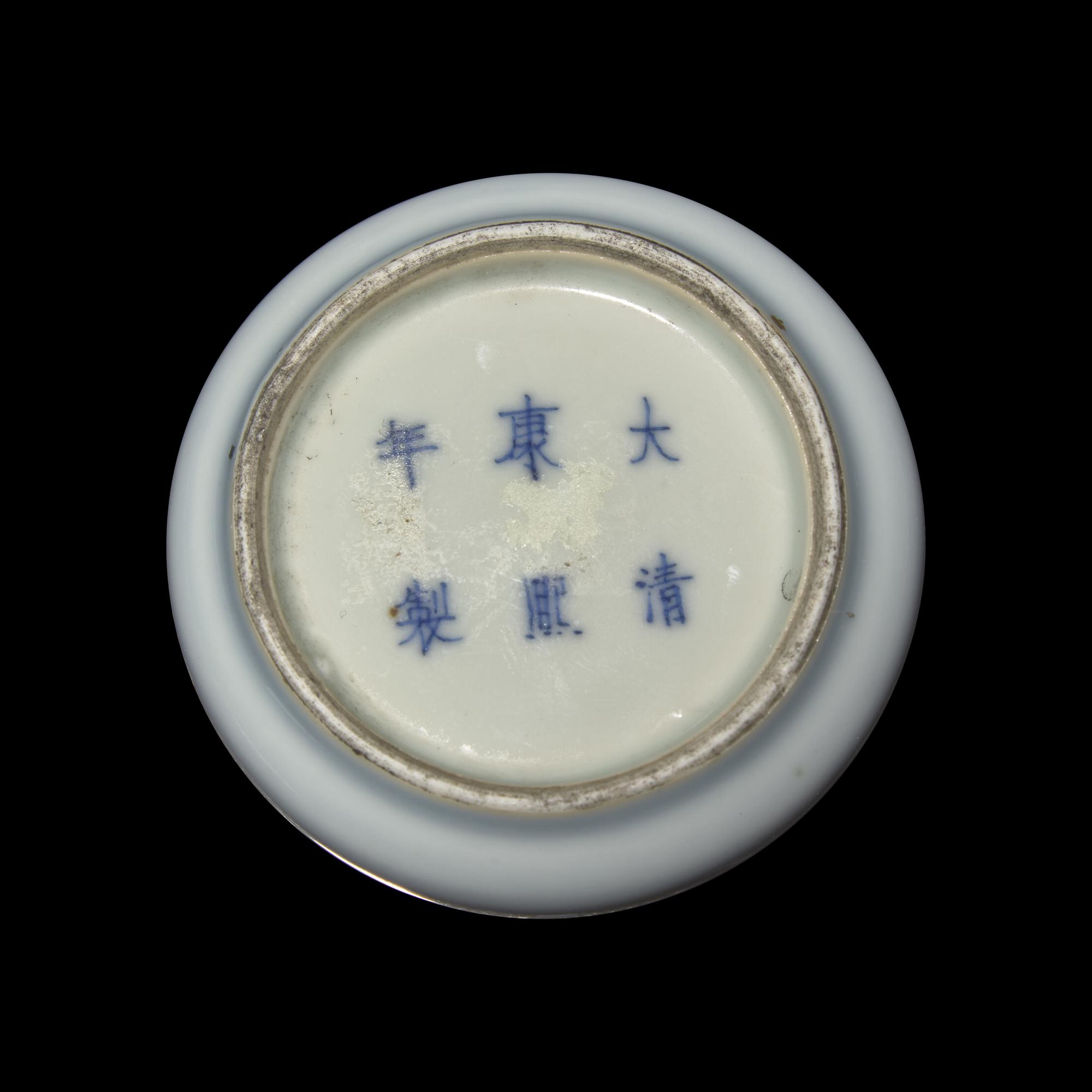 A Chinese Clair-de-Lune Water Coupe, Kangxi Mark, Possibly Guangxu Period 或爲清光緒 天藍釉水呈
