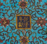 A Cloisonne Enamel Square Brush Pot