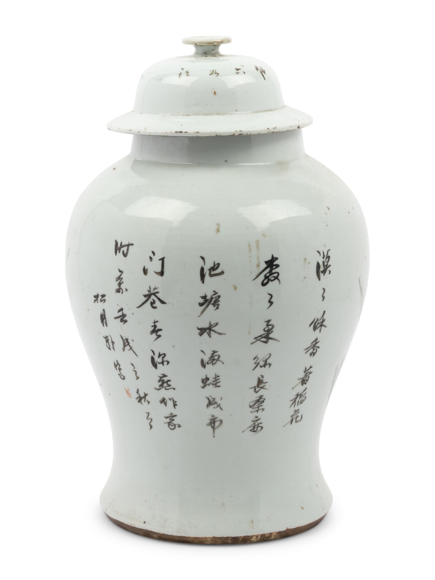 A Chinese Polychrome Decorated Porcelain Lidded Jar