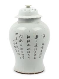 A Chinese Polychrome Decorated Porcelain Lidded Jar