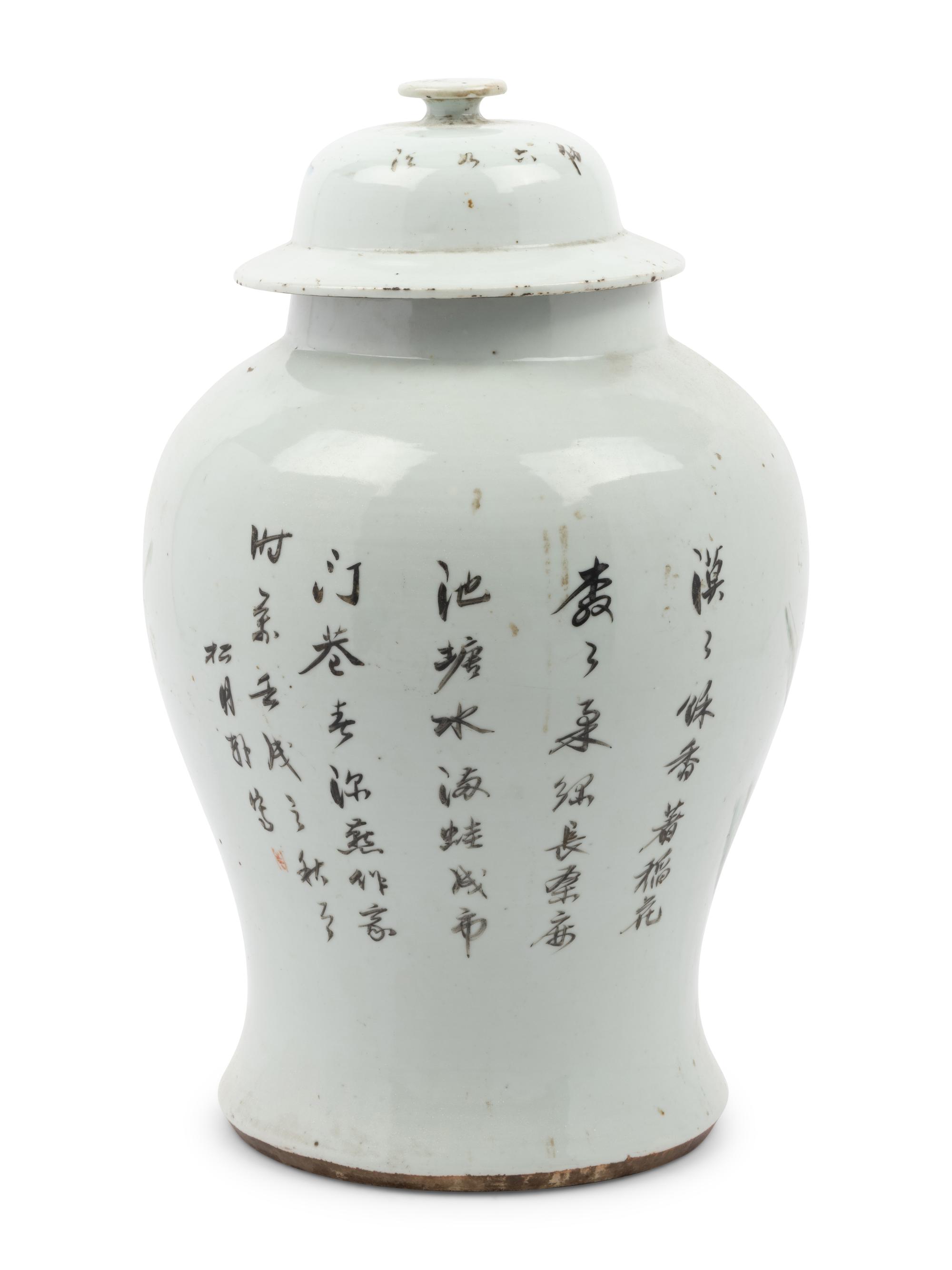 A Chinese Polychrome Decorated Porcelain Lidded Jar