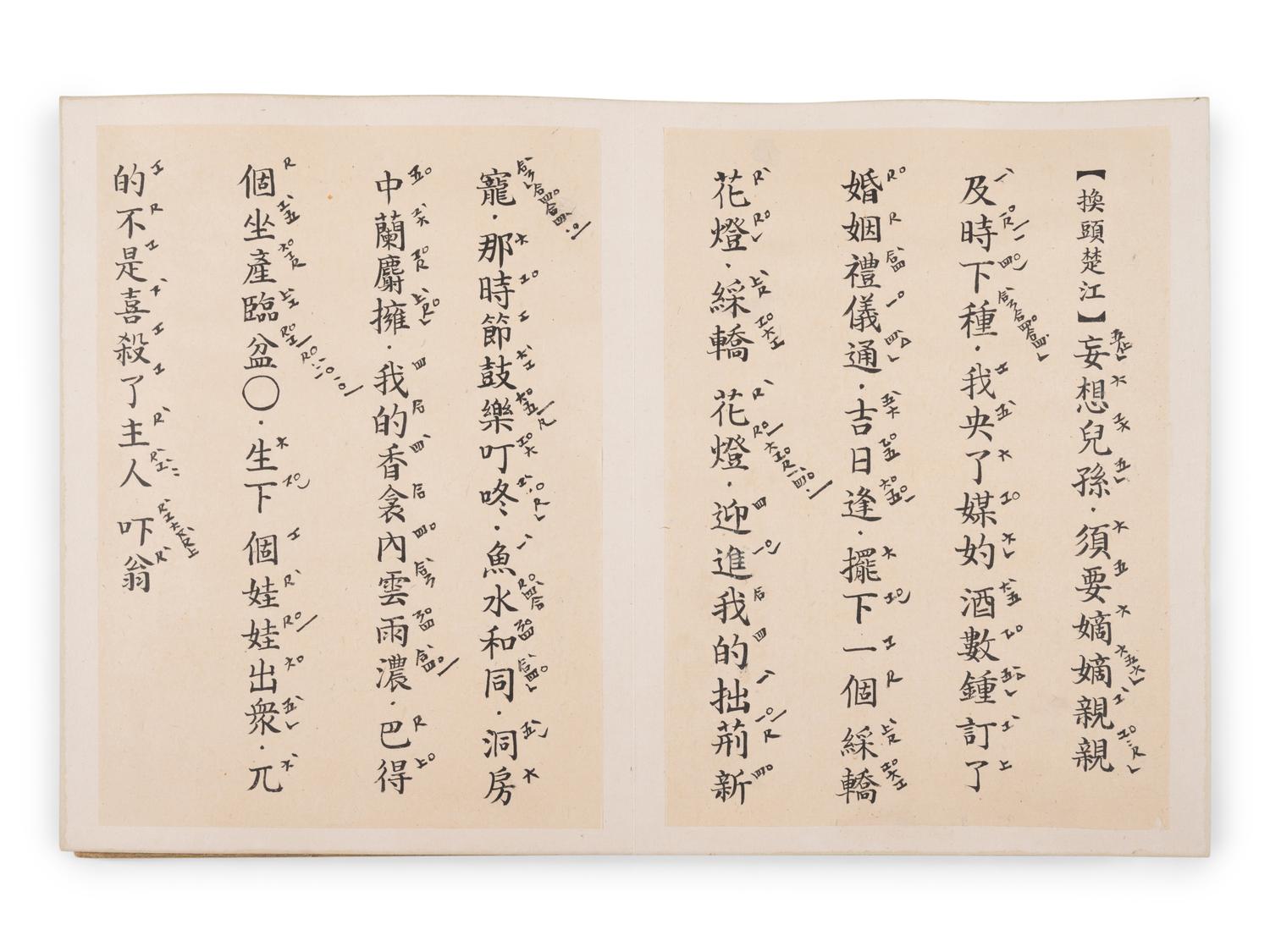 Attributed to Mei Lanfang