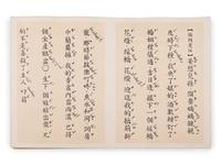 Attributed to Mei Lanfang