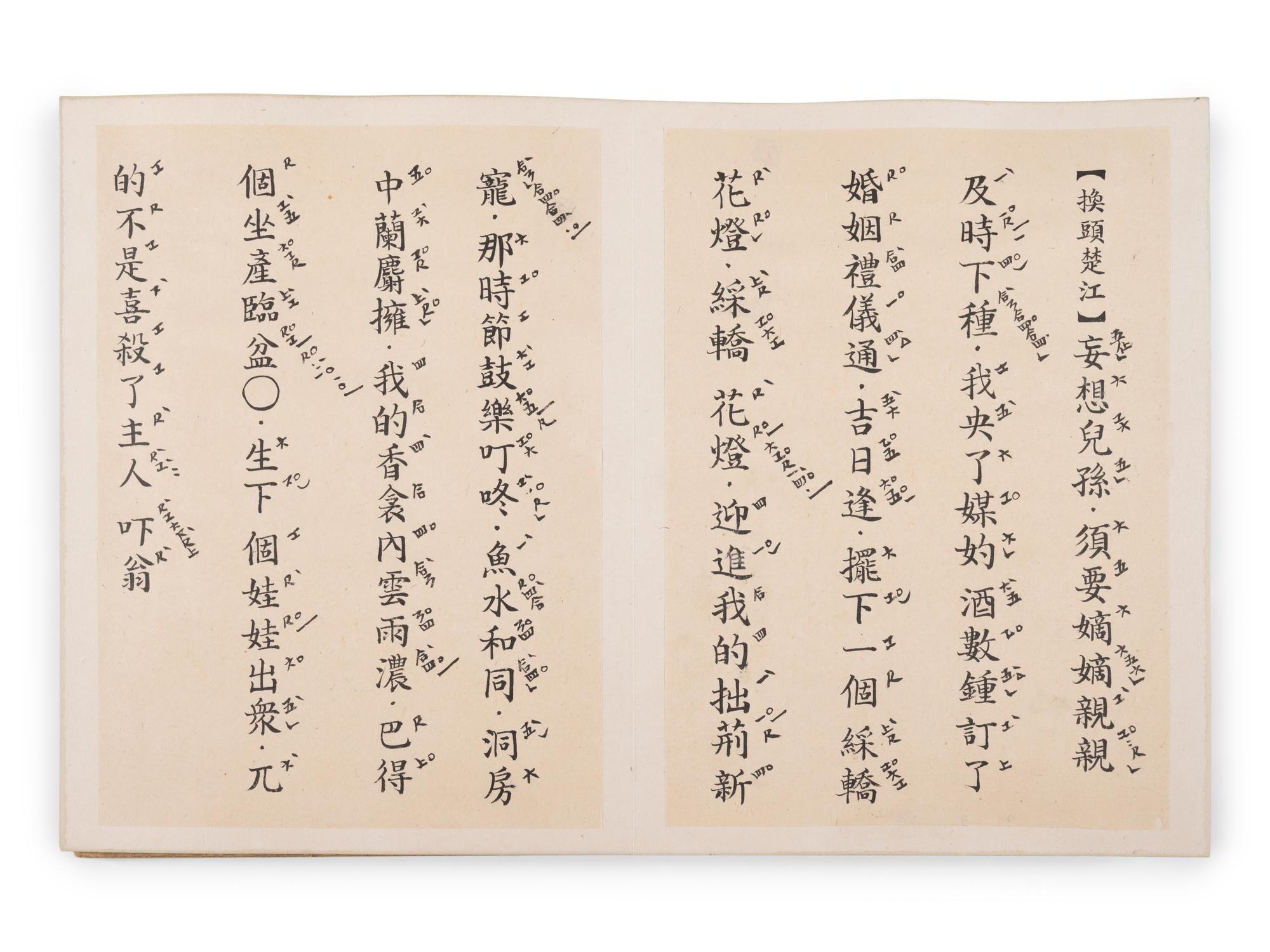 Attributed to Mei Lanfang