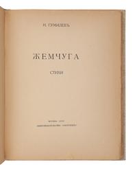 GUMILEV, Nicolay Stepanovich (1886-1921). Zhemchuga. Stikhi . [Pearls. Verses.] Moscow: Skorpion, 1910.