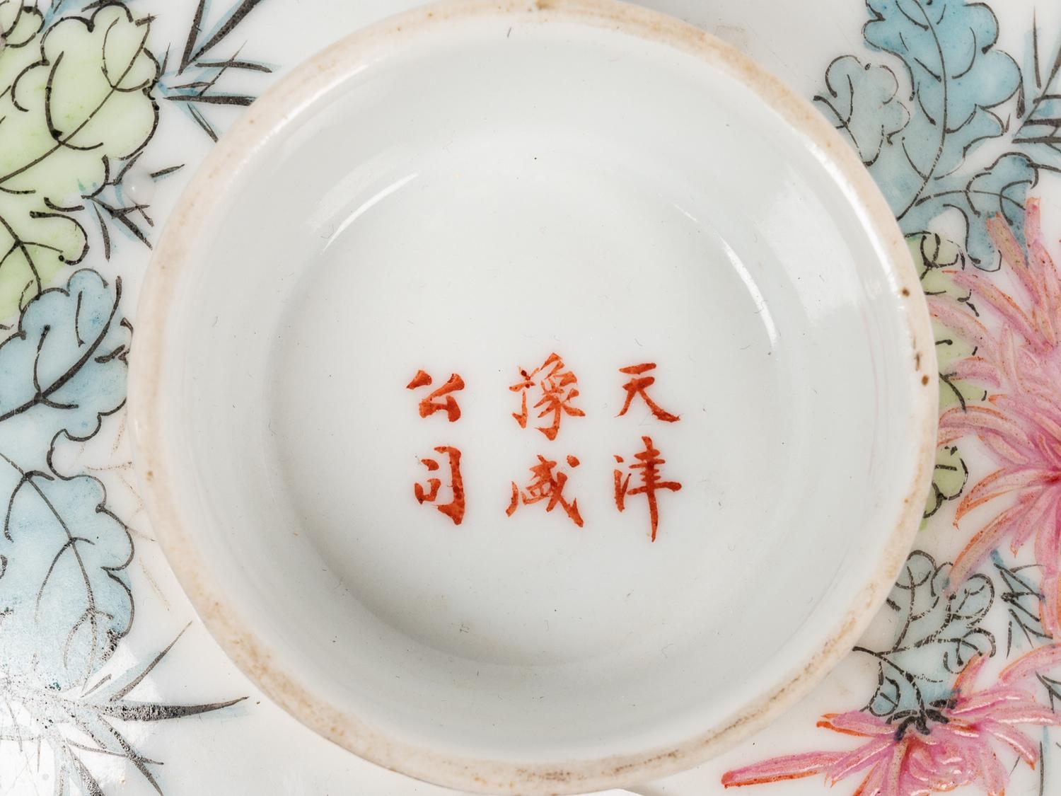 Five Chinese Porcelain Articles