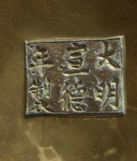 A Bronze Tripod Incense Burner — QING DYNASTY